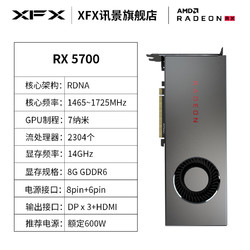 XFX 讯景 Radeon RX 5700XT海外三风扇