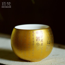 顶梵  白瓷24k鎏金品茗茶杯