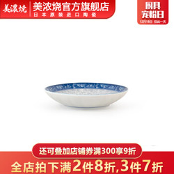 美浓烧（Mino Yaki） 美浓烧 陶瓷盘子套装 釉下彩碟子 韩式沙拉碗菜盘 SC-812小盘 *9件