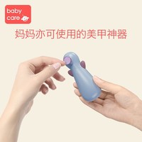 babycare宝宝磨甲器