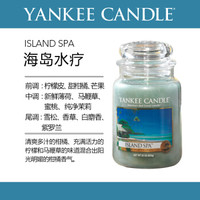 yankee candle扬基香薰蜡烛进口香氛伴手礼节日创意装饰 海岛水疗--减压助手 *2件