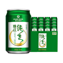 珠江啤酒9度纯生330ml*24罐装酒水整箱易拉罐匠心营造小麦啤酒爽 *2件