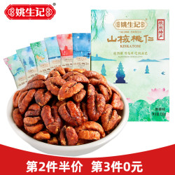 姚生记杭州特产山核桃仁120g伴手礼物西湖十二景随机景坚果仁礼盒 *4件