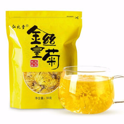 弘礼堂 金丝皇菊大菊花茶 一朵一杯 50克/袋（约150朵） *3件