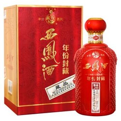 西鳳酒年份封藏藏品20綿柔鳳香型52度500ml單瓶裝3件