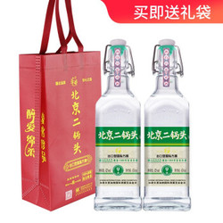 北京二锅头出口型国际小方瓶  清香型 450ml 绿标2瓶装