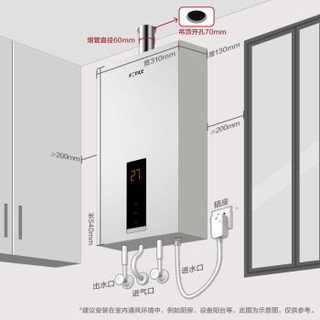 方太（FOTILE）13升智能恒温 高层智能抗风 燃气热水器（天然气）JSQ25-13DES