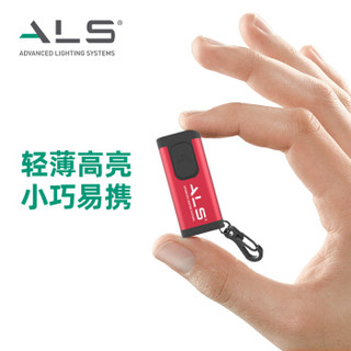 ALS便携充电式迷你小型手电筒创意袖珍旅行户外LED钥匙强光灯礼品 GFL061R 红色