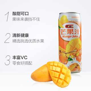 Hamu芒果汁进口营养果汁口感纯正490ml*24罐整箱装