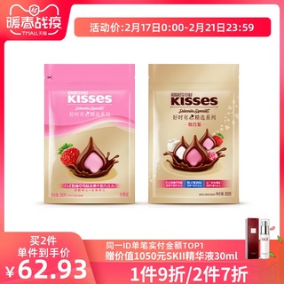 好时KISSES有心系列夹心巧克力300g休闲零食糖果婚庆喜糖多口味 *4件