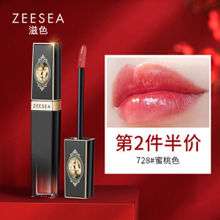 ZEESEA滋色丘比特水光唇釉唇彩唇蜜染唇液 728#蜜桃色5ml