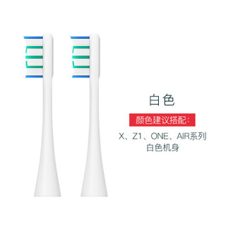 欧可林（Oclean）电动牙刷成人牙刷头2支装深度清洁型 白色