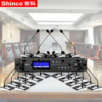 新科（Shinco）G-100手拉手会议系统无线话筒 2.4G数字传输无线鹅颈麦克风大中小型工程会议专用麦 一拖二十