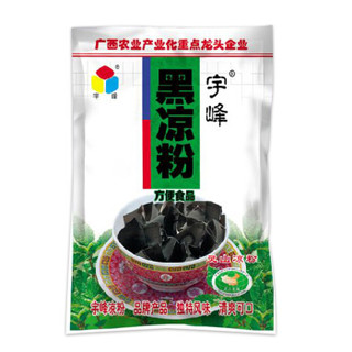 宇峰 黑凉粉 烧仙草 布丁甜品烘焙原料300g