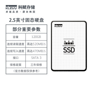 科赋（KLEVV）SATA3 SSD固态硬盘 120GB