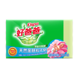 好爸爸Kispa 天然亲肤粒子皂洗衣皂210g*2块*4组 婴儿宝宝儿童洗衣皂 含天然加酶粒子 亲肤无刺激