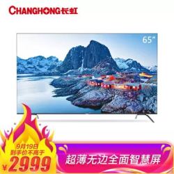 长虹 65D4P 65英寸 4K液晶电视机