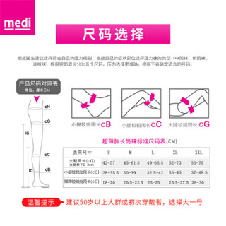 medi迈迪 德国进口 医用二级压力术后治疗型静脉曲张袜压力袜弹力袜美腿袜超薄款长筒黑色包趾 XXL