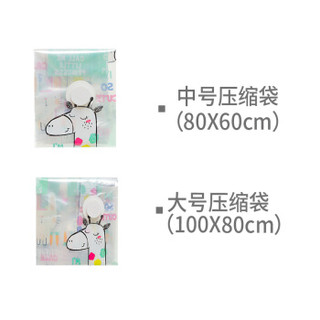 禧天龙 Citylong 真空压缩袋被子衣物收纳袋整理袋11件套（4大+6中+1手泵）萌宠印花S-8750