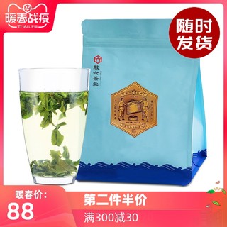 徽六六安瓜片绿茶茶叶手工高山茶散装150g *2件