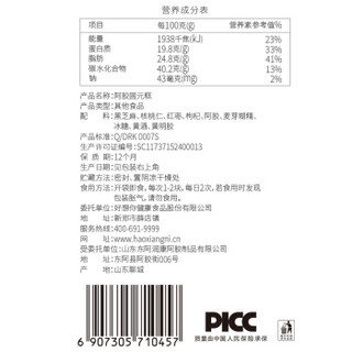 好想你 固元糕300g/盒 手工糕即食固元膏营养品女性滋补补品