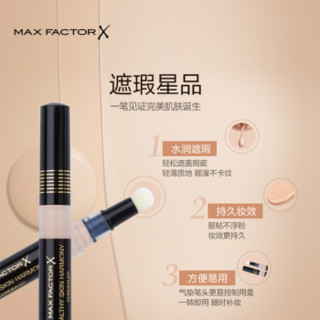 蜜丝佛陀 MAXFACTOR 均衡养肤气垫遮瑕笔001号象牙白1.5g（彩妆 遮盖 痘印 雀斑 修容 唇部打底 服帖 ）