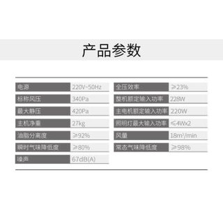 老板（Robam）CXW-200-5108侧吸式大吸力只能触控油烟机