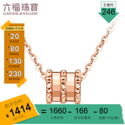 六福珠宝 18K金小蛮腰玫瑰金项链女款套链锁骨链 定价 L18TBKN0042R 总重1.97克 *2件