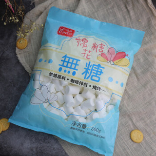 伊高（Erko）纯白 原味 无糖 棉花糖烘焙原料 500g