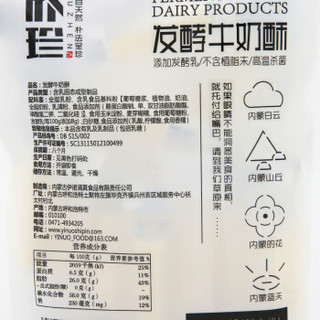 朴珍 发酵牛奶酥 酸奶疙瘩奶酪条 儿童零食无植脂末108g