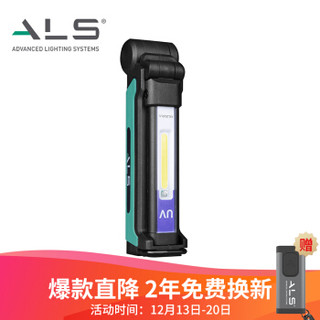ALS 超薄LED充电式折叠灯 200lm 汽车维修灯 车载家用应急照明灯 多功能强光手电筒ASL202RUV