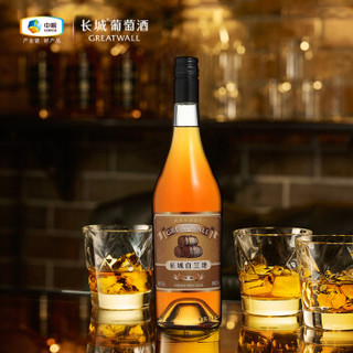 长城（GreatWall）红酒 窖藏白兰地 整箱装 700ml*6瓶