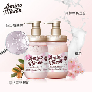 日本amino mason进口升级氨基酸洗发水 樱花限定洗护套装450ml*2 洗发水+护发素 滋养温和