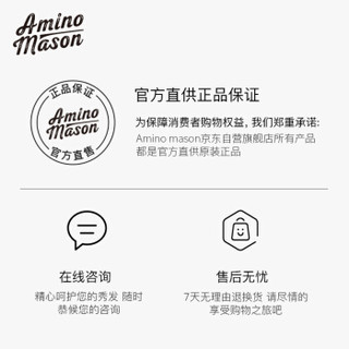 日本amino mason进口升级氨基酸洗发水 樱花限定洗护套装450ml*2 洗发水+护发素 滋养温和