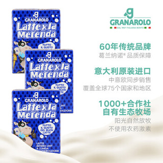 意大利原装进口牛奶 葛兰纳诺（Granarolo）全脂牛奶200ml*24盒/箱 整箱装