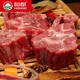 HONDO BEEF 恒都  羊蝎子 实发6斤