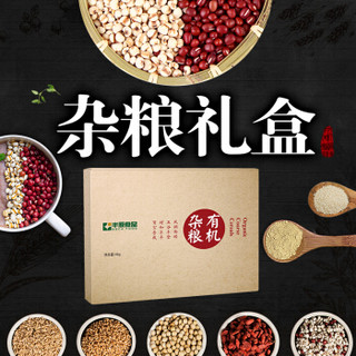 丰原食品 BBCA FOOD 有机杂粮礼盒4kg