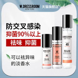 w.dressroom多丽丝衣物除菌喷雾