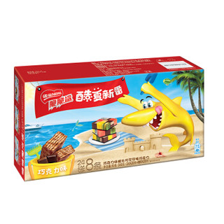 雀巢(Nestle) 脆脆鲨 休闲零食 威化饼干 巧克力牛奶酷夏新番限量大礼盒1280g（赠鲨鱼风扇）