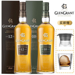 格兰冠 Glengrant 苏格兰单一麦芽威士忌酒  原装进口洋酒 格兰冠10年12年双瓶组合