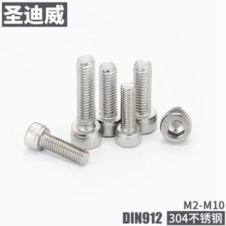 圣迪威 DIN912内六角圆柱头螺钉(滚花)304洗白紧固件标准件 M8*40(0.200千个) S10268
