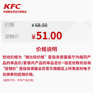 KFC 肯德基 Y78-WOW双堡套餐 单次券