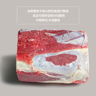 DANACSTORY 当年故事 巴西 原切肉眼牛排 3kg