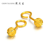CHOW TAI SENG 周大生 女士足金圆球形耳环