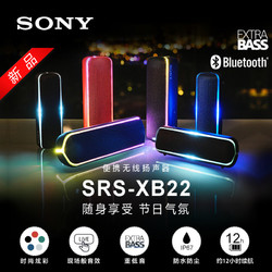 Sony 索尼 SRS-XB22 无线蓝牙音箱