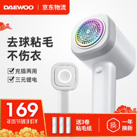 韩国大宇(DAEWOO)毛球修剪器剃毛器衣服充电式去球器剃毛机除毛器脱毛器家用去毛机剪毛器M1-MAX  白色