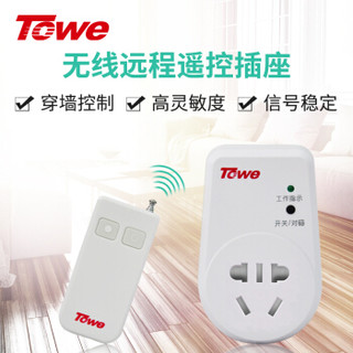 Towe 同为 WS101 遥控插座开关 大功率无线穿墙电源智能插排插板