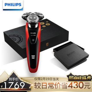 飞利浦（PHILIPS）电动剃须刀快充干湿两用全身水洗新年礼物礼盒装S9151（黑色款）