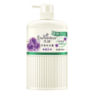 艾诗（Enchanteur） 香水洗发露  清爽控油洁净洗发水 蜜意清爽 500ml