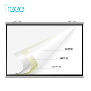 触灵（TreeE）120英寸 16:9挂架投影幕布投影布 家用投影仪幕布